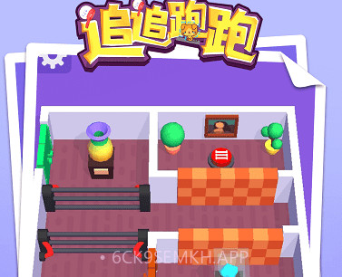 追追跑跑v1.1.1v1.1.6截图