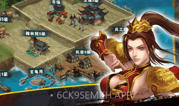 策马三国志之英雄无敌v3.29截图
