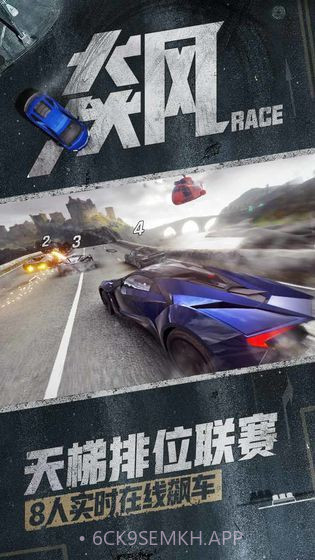 狂野飙车9英文版v1.5.10截图