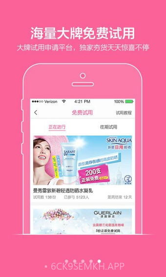 闺蜜美妆3.3.5截图