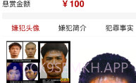 人民赏金V1.0.9截图