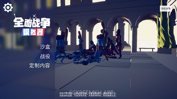 全面战争模拟器部落时代1.0.5截图