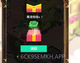 方块大作战APPv1.8截图