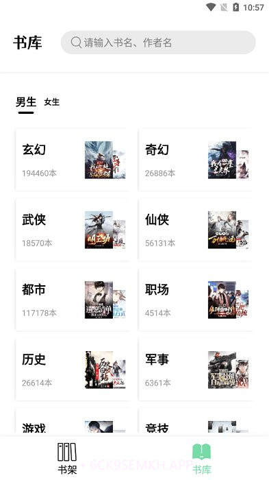 书香仓库1.00.06截图