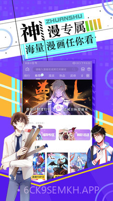 长城小队v2.1.6截图