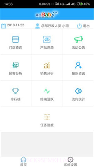 E店通2.2.11截图