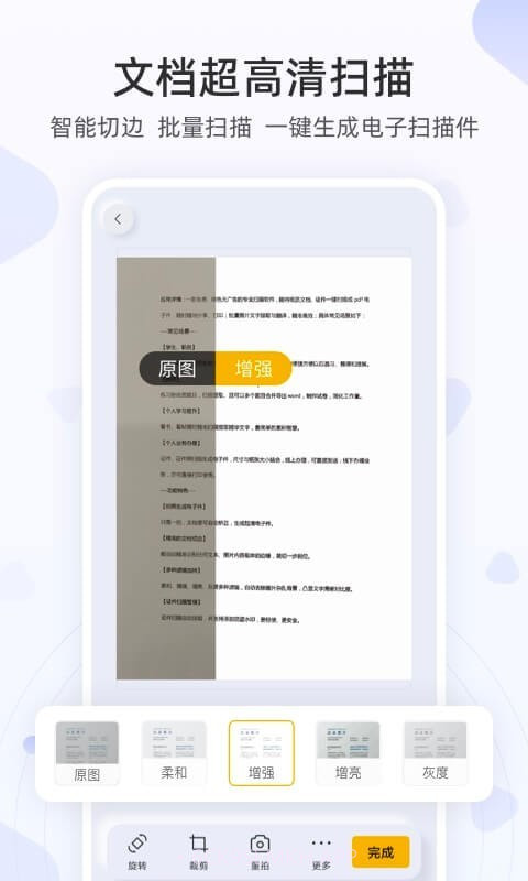 琥珀扫描2.0.0.3截图