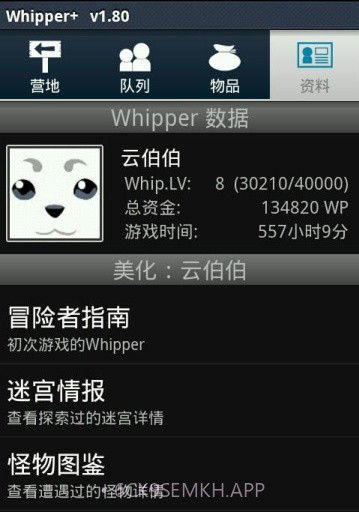 whipper+汉化版1.83截图