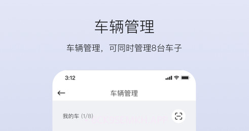 新大洲出行v1.0.13截图