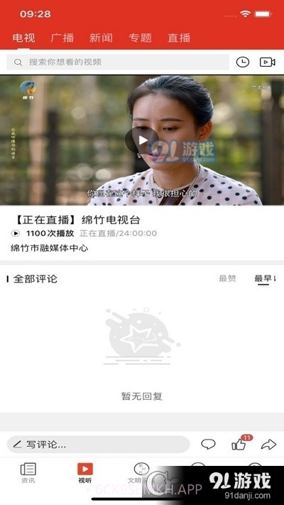 画境绵竹1.8.1截图