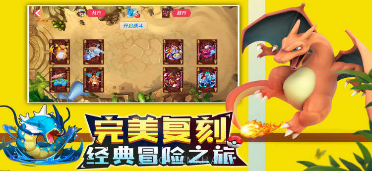 神奇萌宠集结v2.6截图