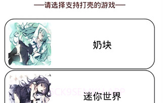 懵懂沙箱ios版V1.8截图