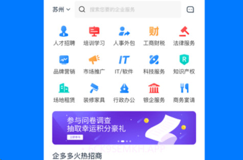 企多多v2.2.10截图