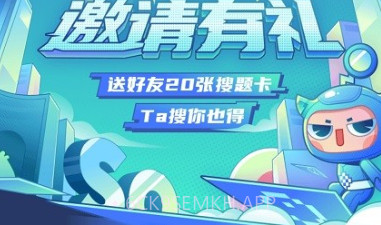 高校邦答案1.0.15截图