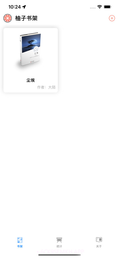 柚子书架v1.7截图