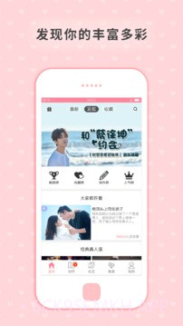剧能玩app2.58.0截图