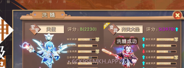 神宠Q传v1.11截图