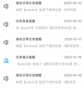 泰兴智慧园区平台v1.13截图