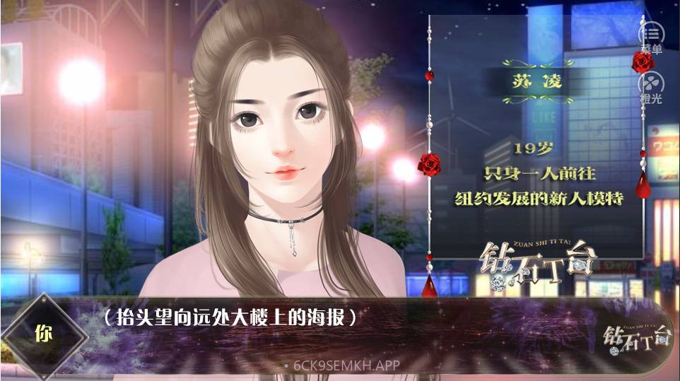 钻石T台2.27截图