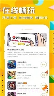 54647.io免费版1.02.5.09截图