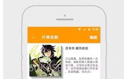 一耽漫画app下载v8.3.5截图