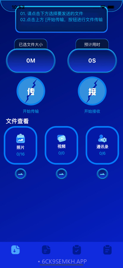 爱机助手v1.2截图