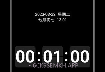 eclock数字时钟v1.0.9截图