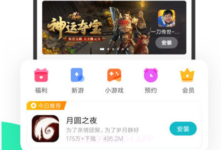 小米快游戏盒子v2.9.10截图
