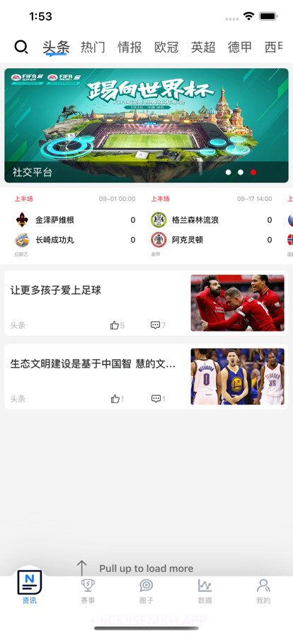 球报站v1.2.19截图