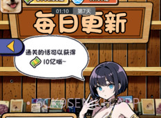 摆烂发育无广告版v1.8截图
