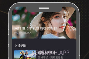 掌咔v1.0.9截图