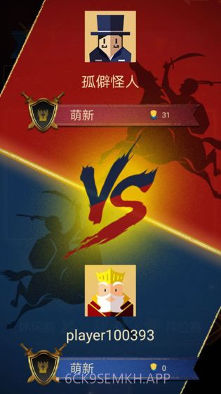 王权命运对决1.3截图