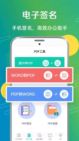 一键扫描3.1.10截图
