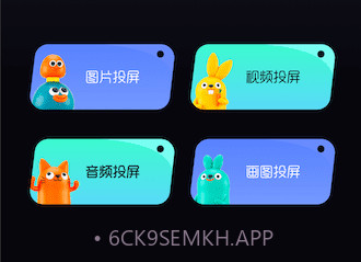 多屏投屏助手v1.9截图
