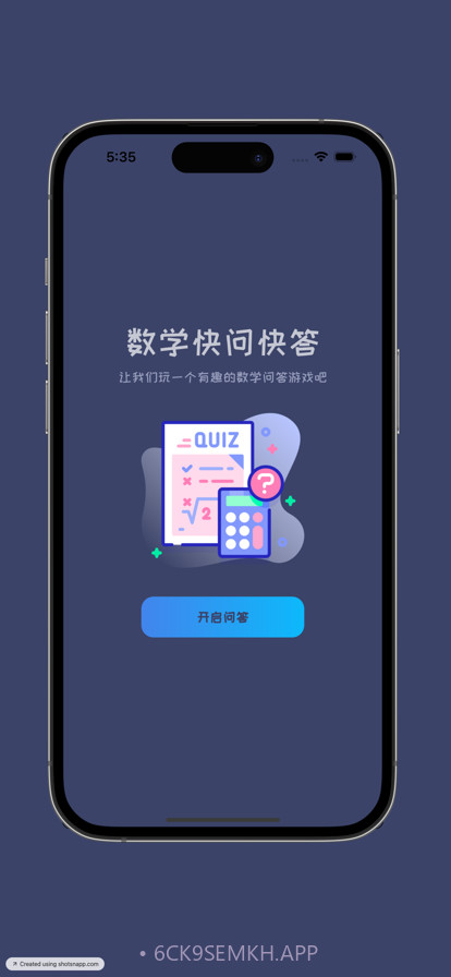 数学快问快答v1.2截图