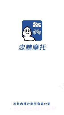 忠林摩托v5.6截图
