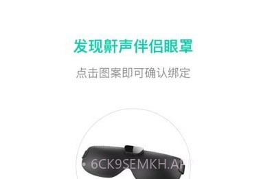 云中飞睡眠v4.14截图