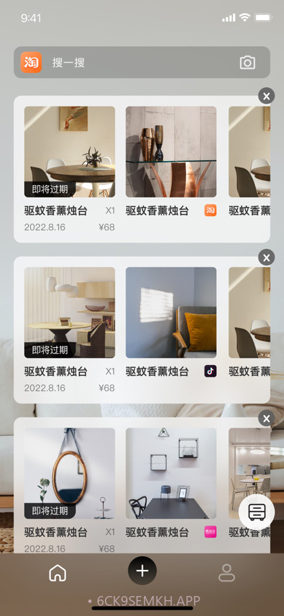 收纳先生v1.0.7截图