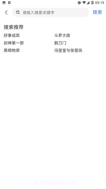 南坊追剧1.0.3截图