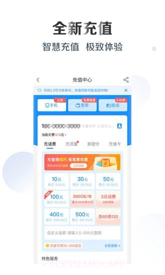 公寓宽带9.6.1截图