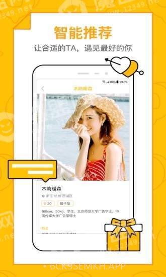 恋爱圈v2.0.6截图