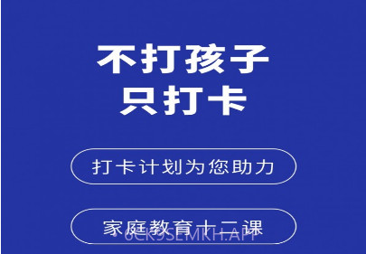 赢在孩子v1.5.14截图