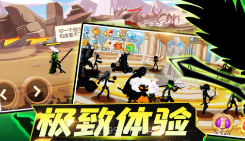 火柴人大冒险v1.12截图
