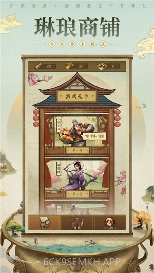 市井大亨v1.0.3截图