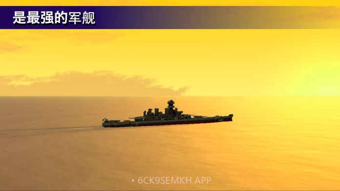 战舰打造v2.3.7截图