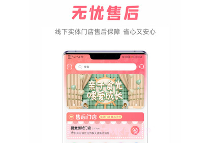 宝妈货架v1.1.11截图