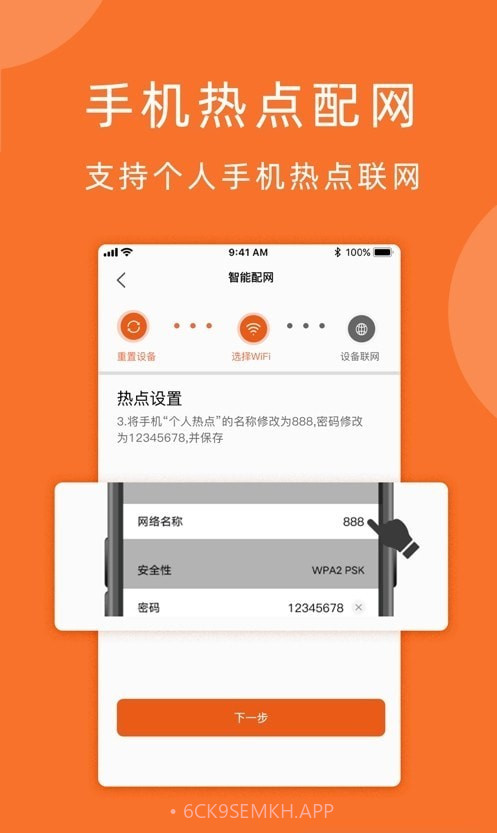 小手拍拍1.0.7截图