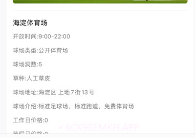凌悦高尔夫预约管理v1.10截图