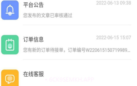文秘阿章导师端v1.0.14截图