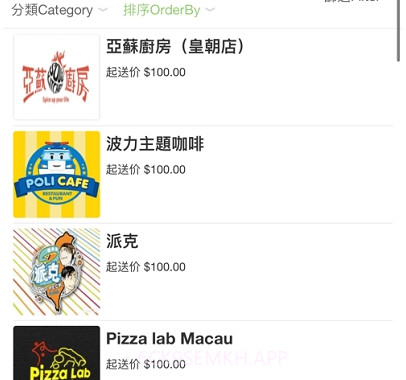 澳门搜易So Easy（外卖软件）v1.0.14截图